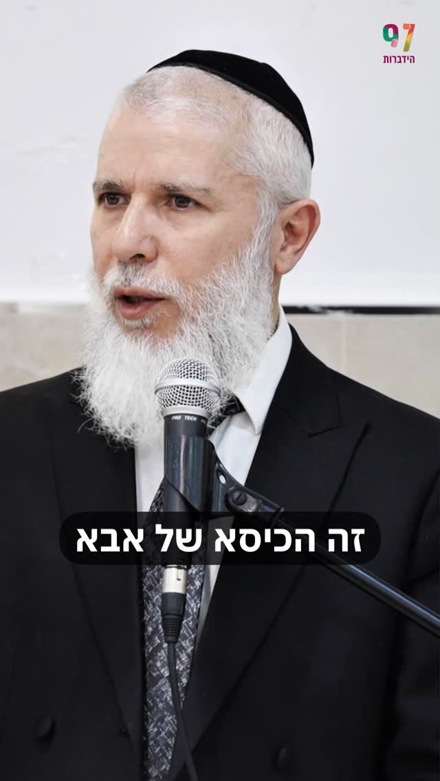 איך לבנות דמות אב ערכית וסמכותית בבית?...