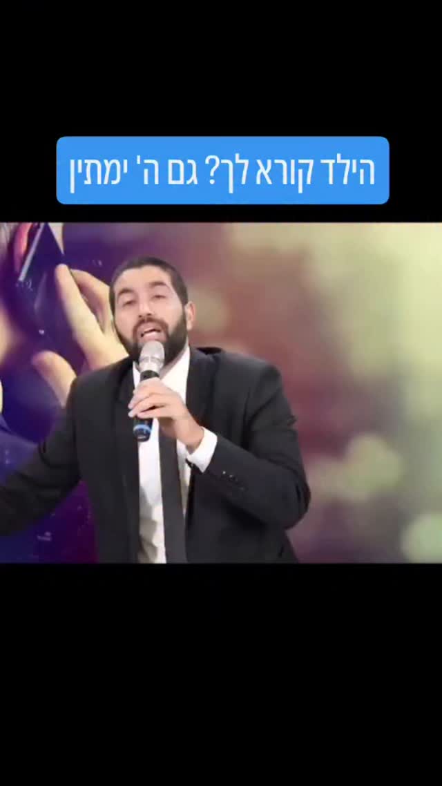 עבודת השם דרך המשפחה: מסר מחזק לנשים מפי הרב שניר גואטה....