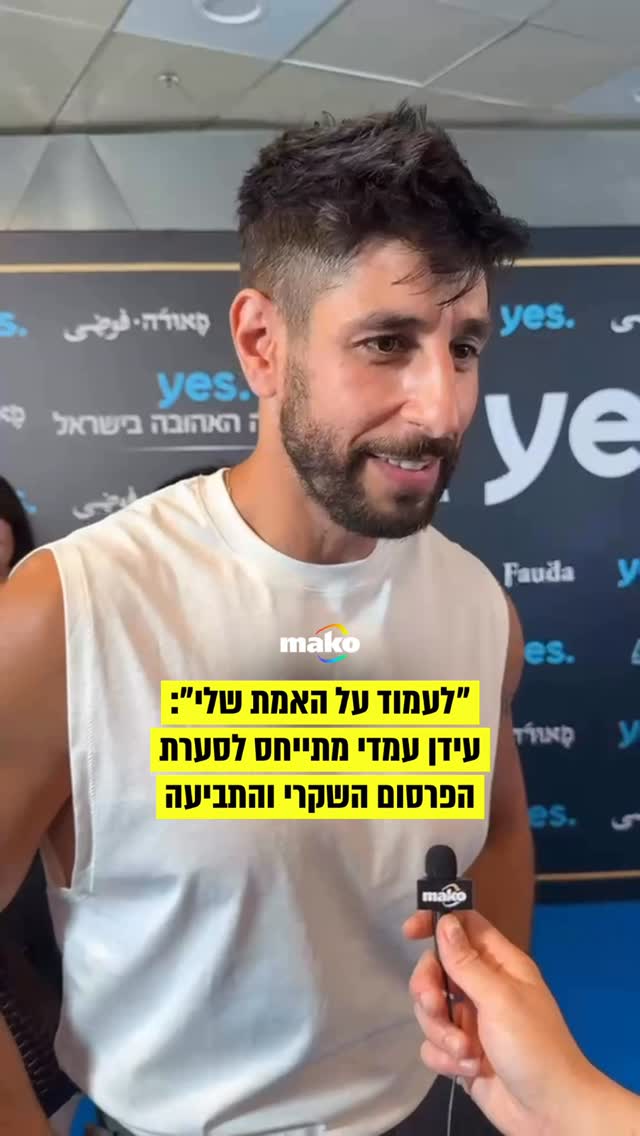 ⁨ עידן עמדי הודיע שהוא הולך לתבוע את עמוד הפייסבוק “ישראל...