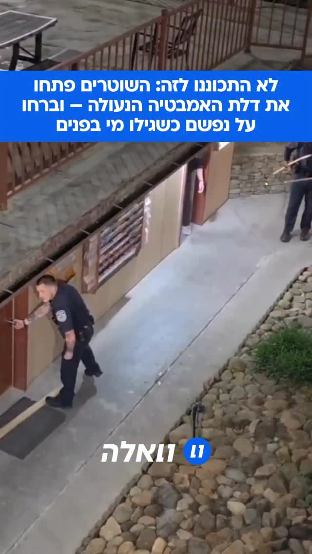 בעל מלון בגטלינבורג, טנסי, התקשר למשטרה והתלונן שמישהו נעל את...