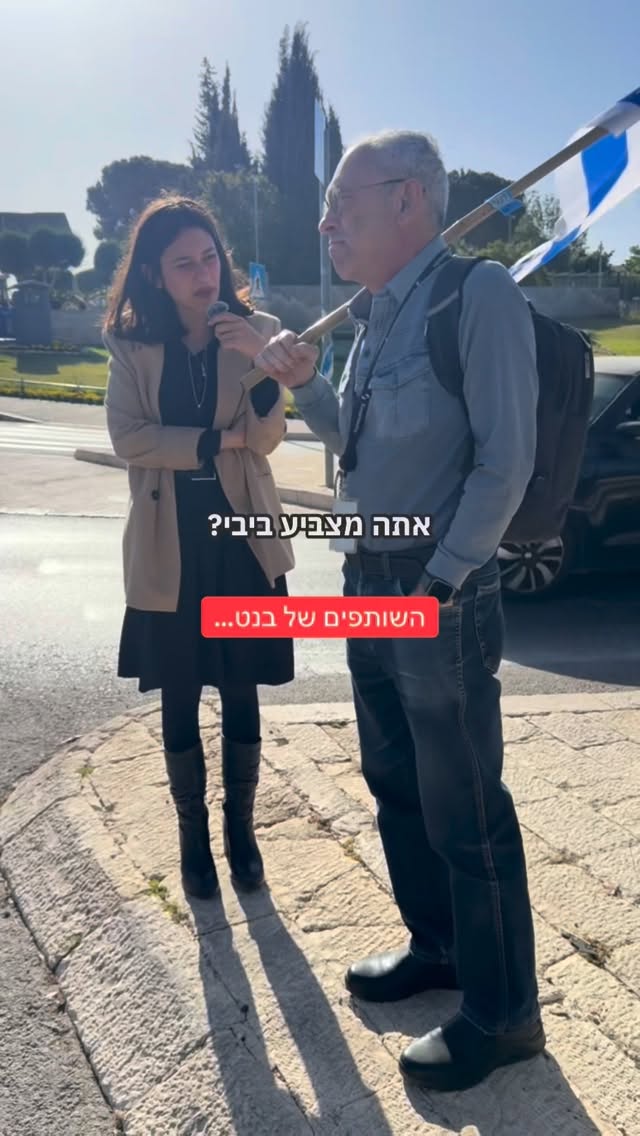 ‏הדר מוכתר: השותפים של בנט...‎...