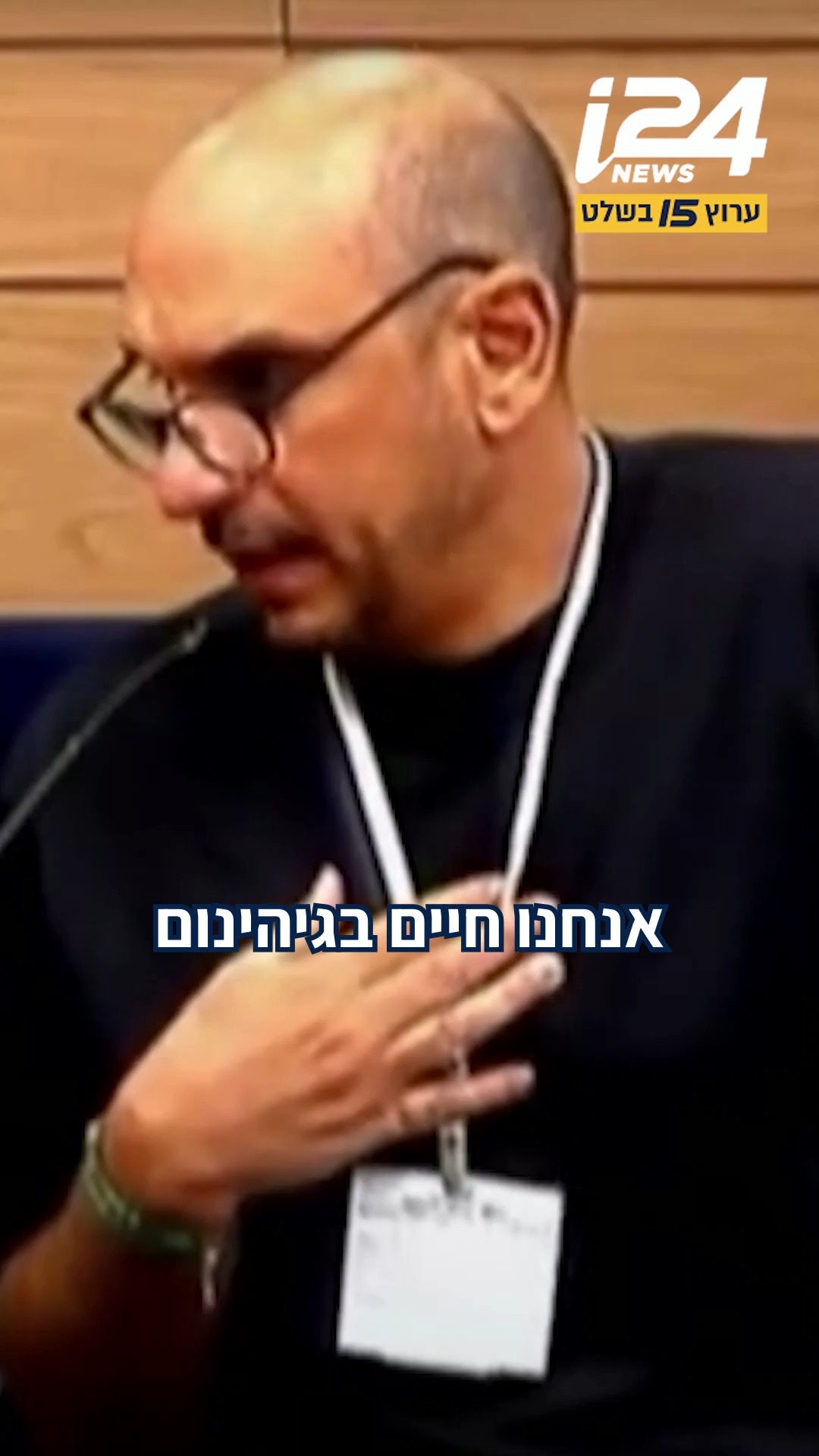 "אני חי בתוך גיהינום" - אבי מרציאנו, אביה של התצפיתנית נועה...