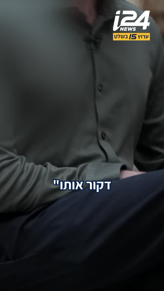 “מה הוא אמר לך? דקור אותו!”: הצעיר שהיה חלק מכנופיית פשע -...
