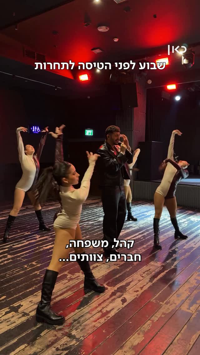 ⁨ לפני רגע האמת, הצצה לתהליך החזרות של Michelle 💎...