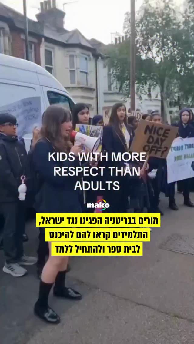 תיעוד יוצא דופן מבריטניה: תלמידי תיכון תועדו כשהם קוראים...