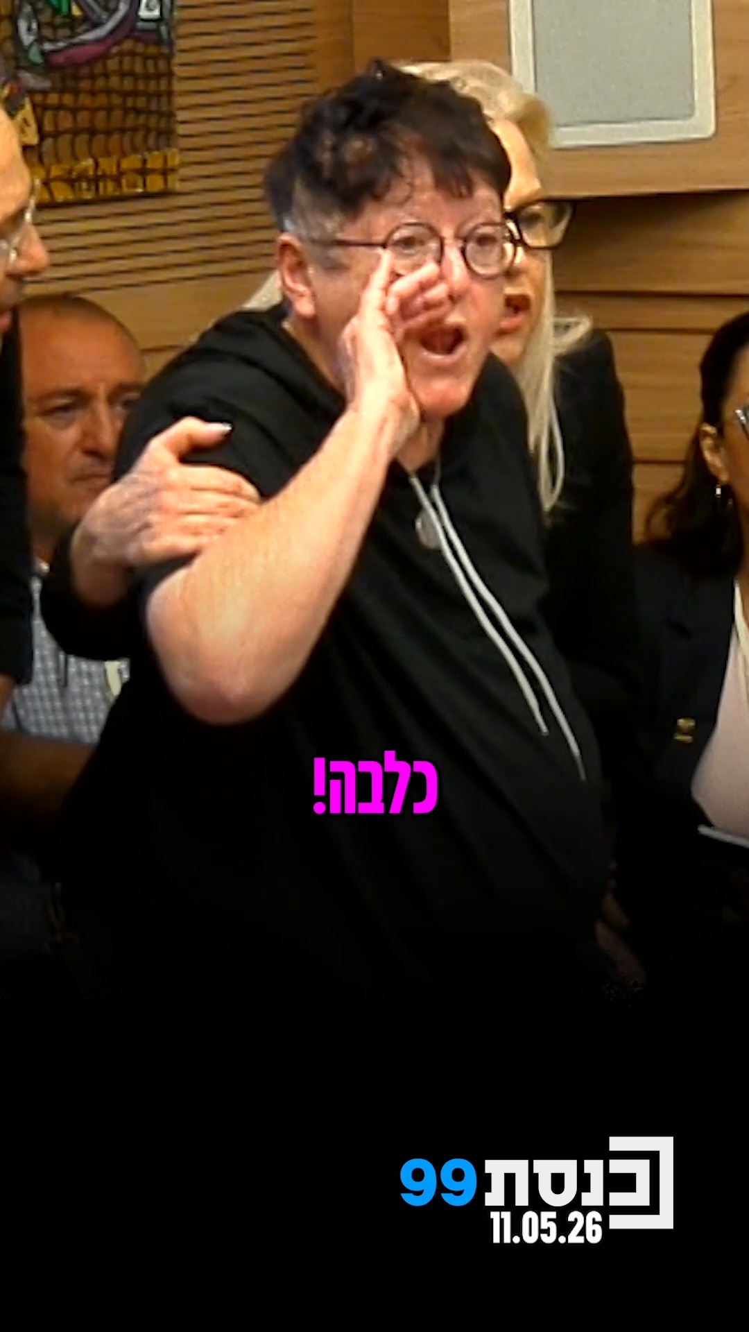 "היא קראה לי כלבה. הגזענית המכוערת הזאת שרודפת את הגר, היא...
