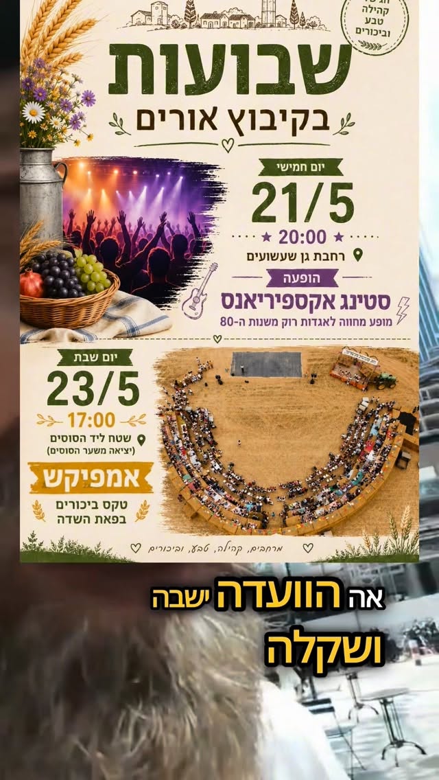 הם מבקשים אותי ,ואז מבטלים כי מקבלים איומים 🤣 עכשיו הזמן...