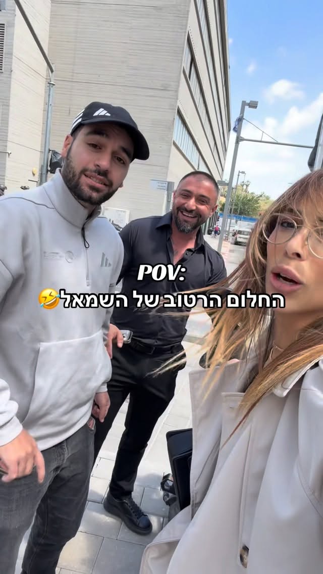 POV: החלום הרטוב של השמאל‎...