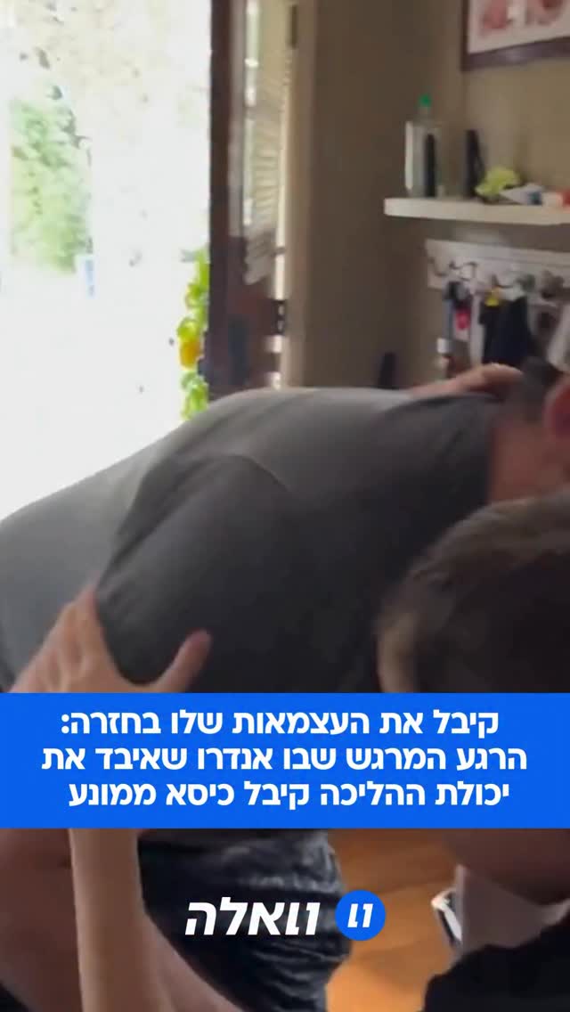 אנדרו פאלמר, המתמודד עם ניוון שרירים על שם דושן, נותר ללא...