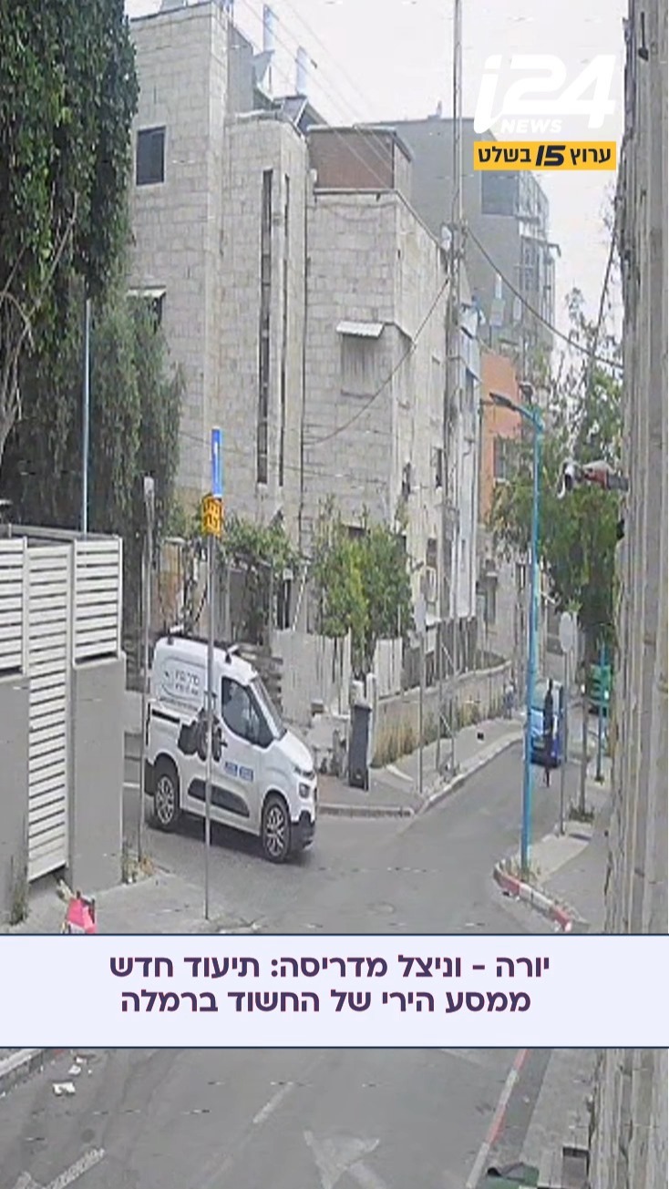 גל האלימות נמשך, תיעוד מאירוע הירי ברמלה:...