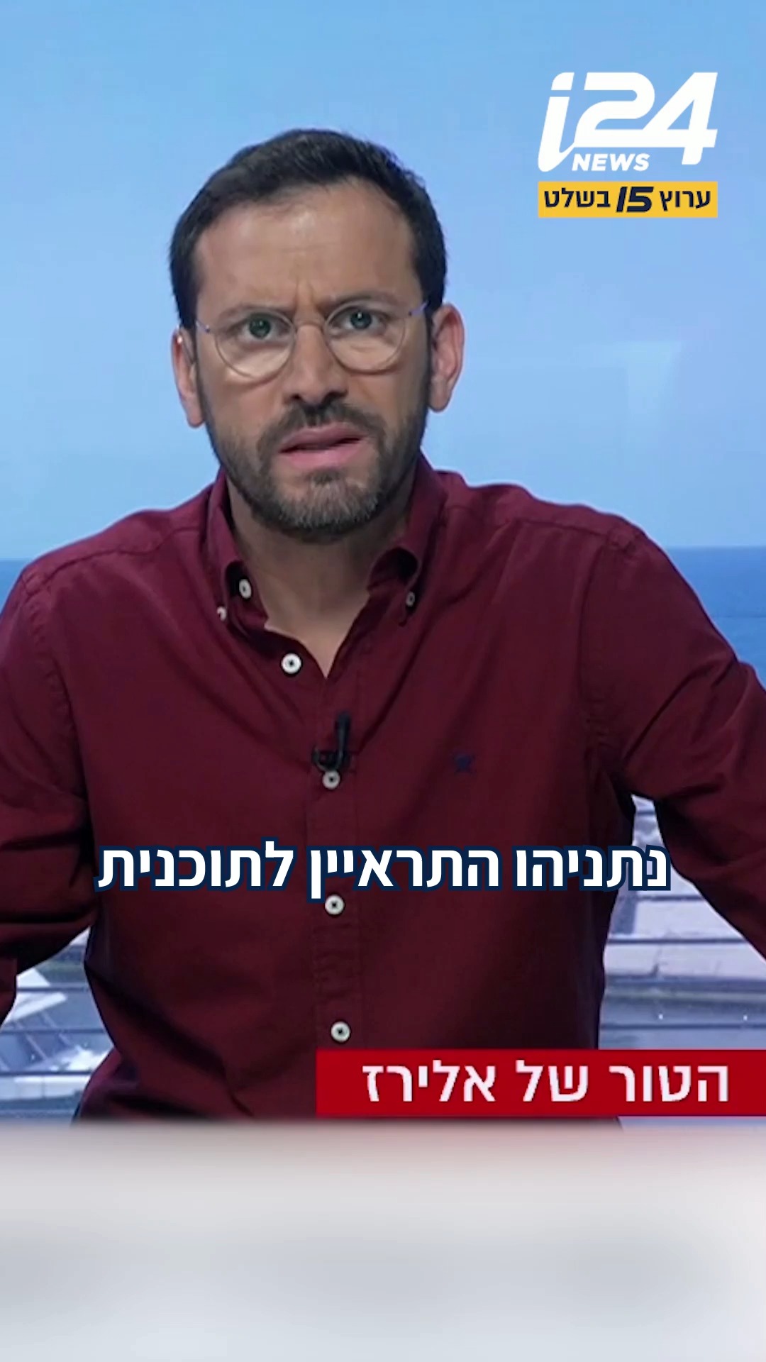 "ביבי חייב לדאוג ליורש שיפצה על הפער, חרב בין השיניים - כי זו...