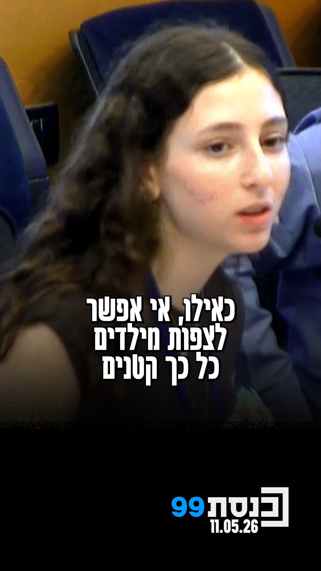 תלמידת בית ספר בעלת צליאק מדברת על הקושי להבין באילו מוצרים...