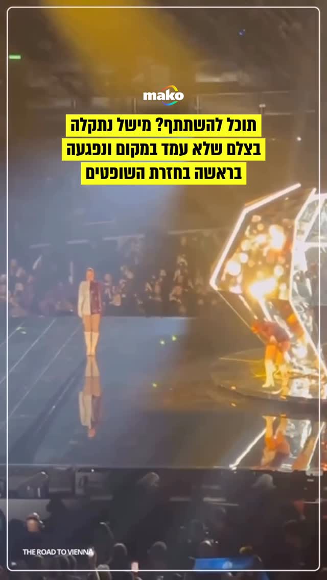 בסרטון ניתן לראות את ליהיא פרויד, הרקדנית הראשית שמגלמת את...