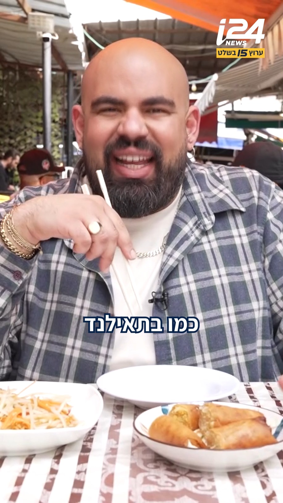 ⁨ המקום שאיתגר את גל זהבי: הדוכן התאילנדי בשוק הכרמל, טעים...