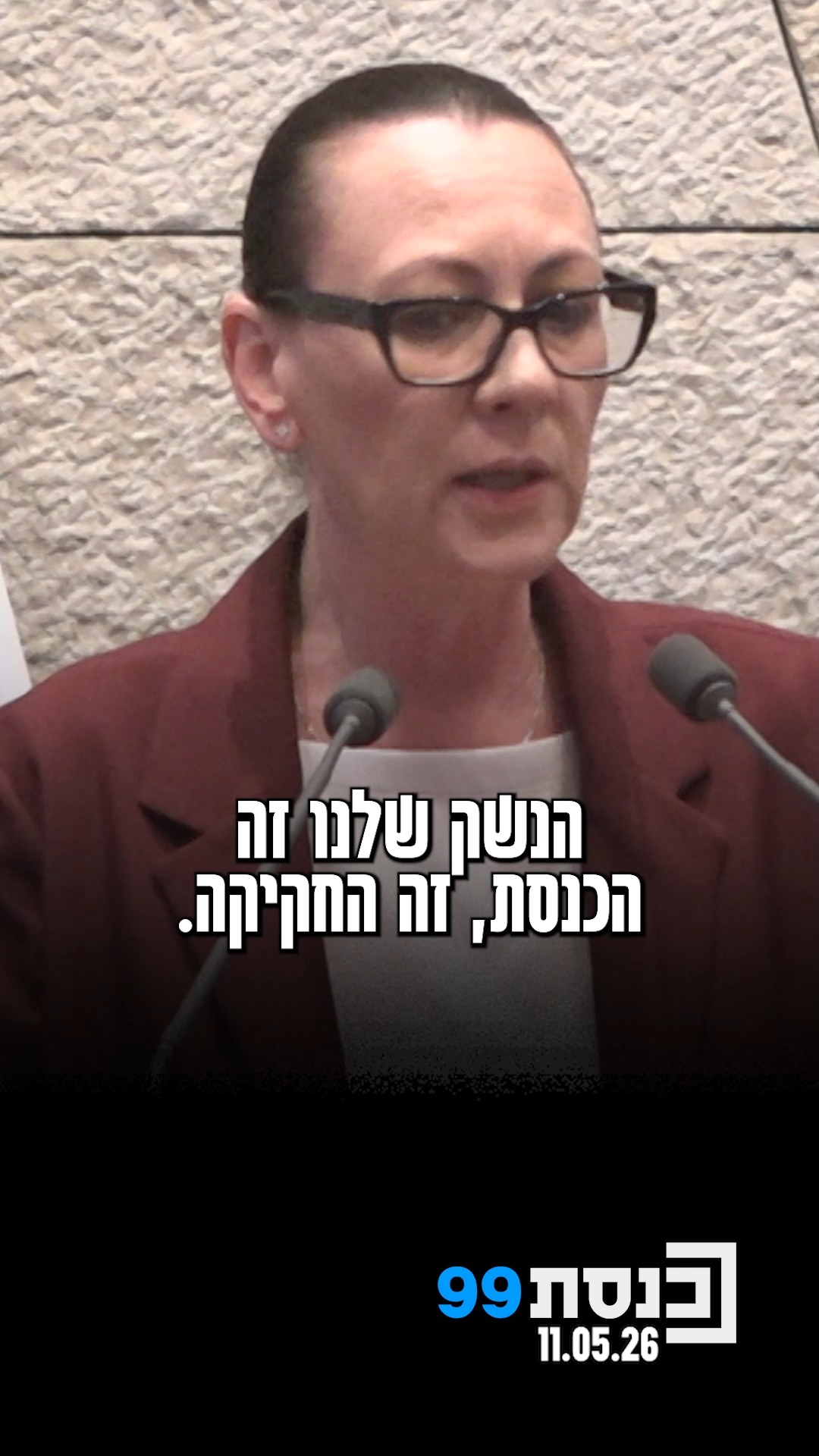 "המשפטים האלה הם של הנאצים החדשים, זה יכנס לספרי ההיסטוריה" -...