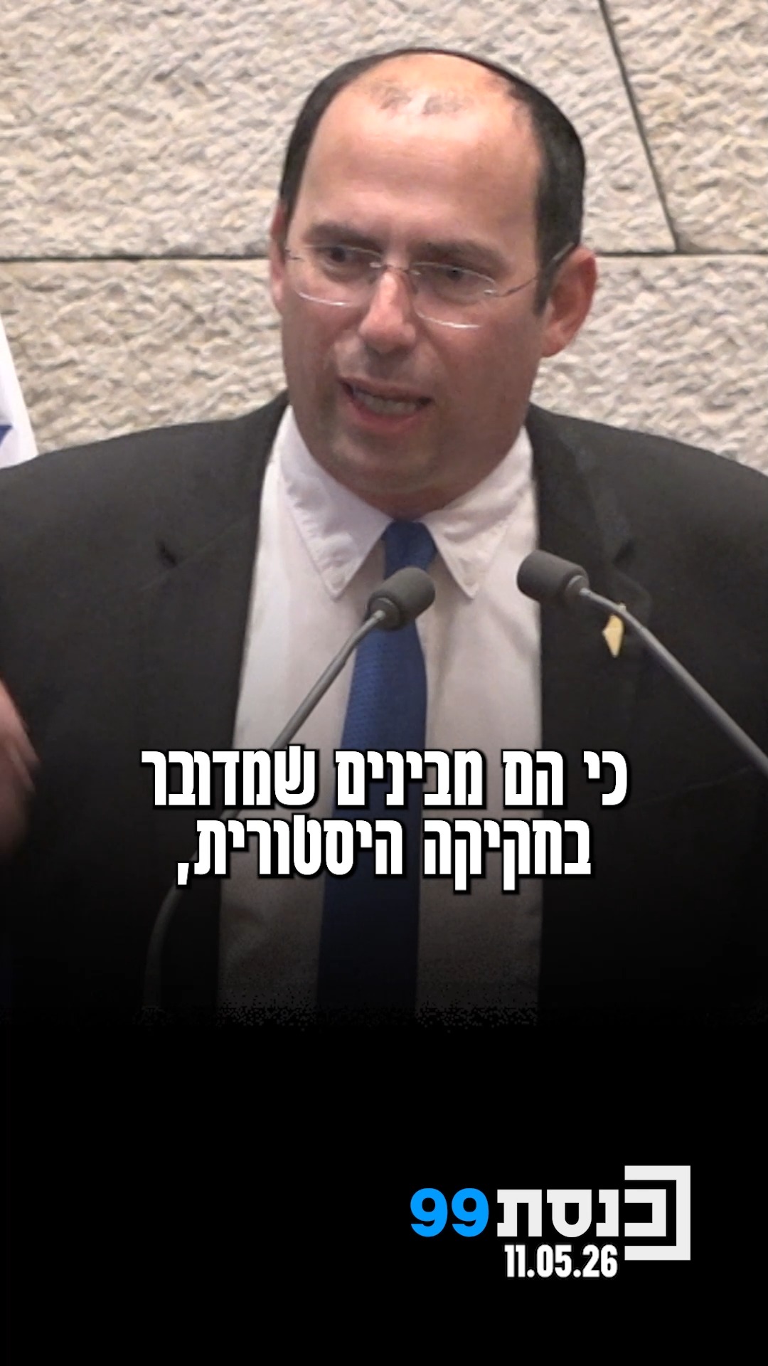 "ח"כים מהקואליציה ומהאופוזיציה מתייצבים להצביע בעד החוק...