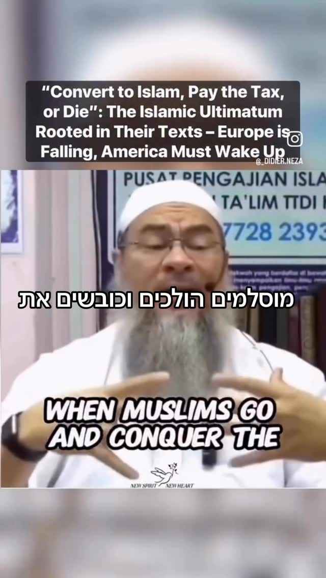 ⁨ באים למדינה שלך ,כובשים אותה ,מכריחים אותך לשלם מס על זה...