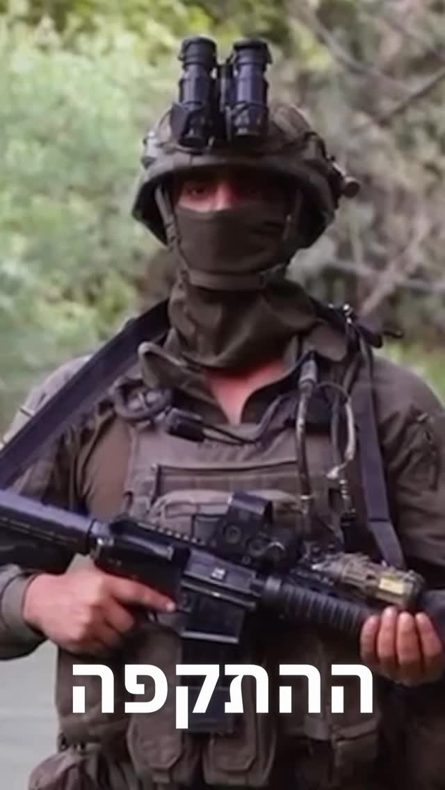 גאה בלוחמים הגיבורים שלנו, הטובים ביותר בעולם, שממשיכים...