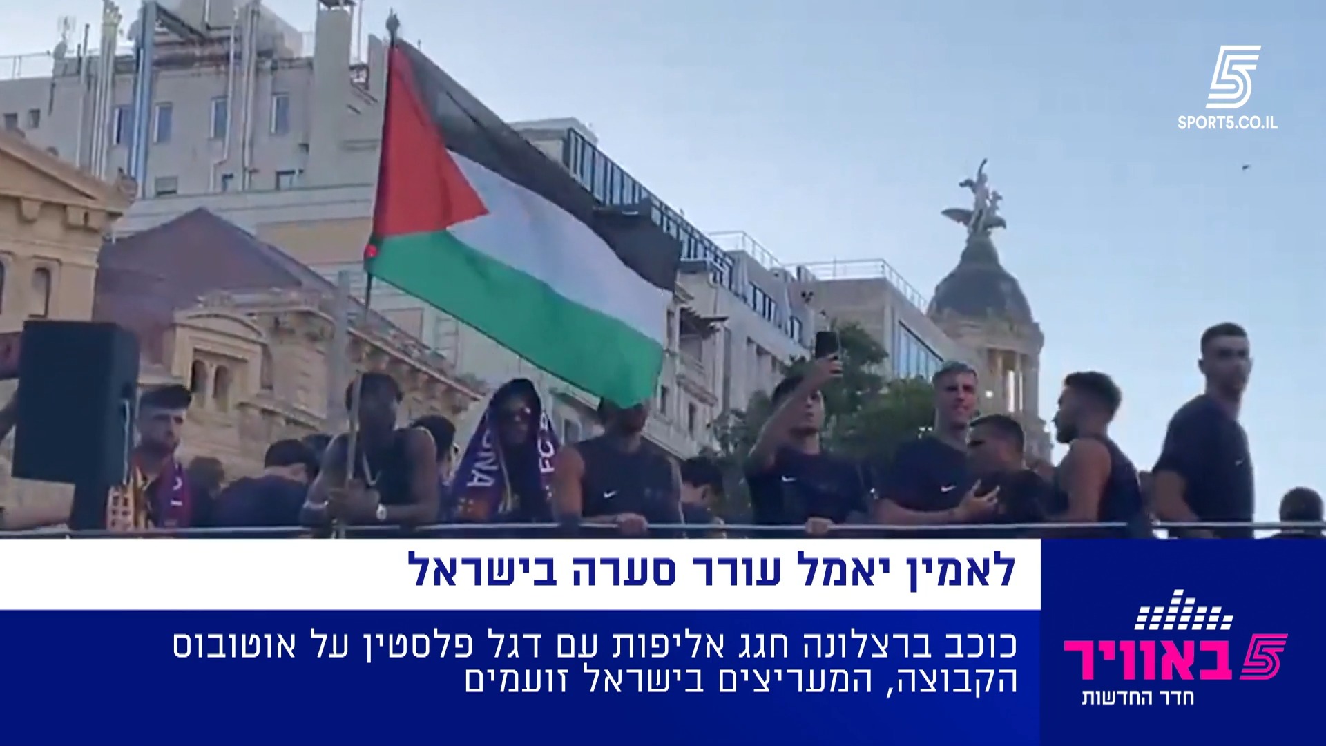 ⁨ מבזק חדשות היום מתוך "חדר החדשות" 🗞️🎤🎙️...