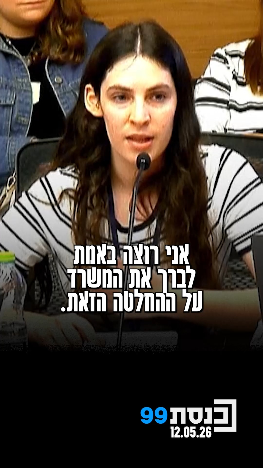 "אם תשאלו חברים שלי בבי"ס מה זה 'אינפלציה' הם יגידו שזה איזה...