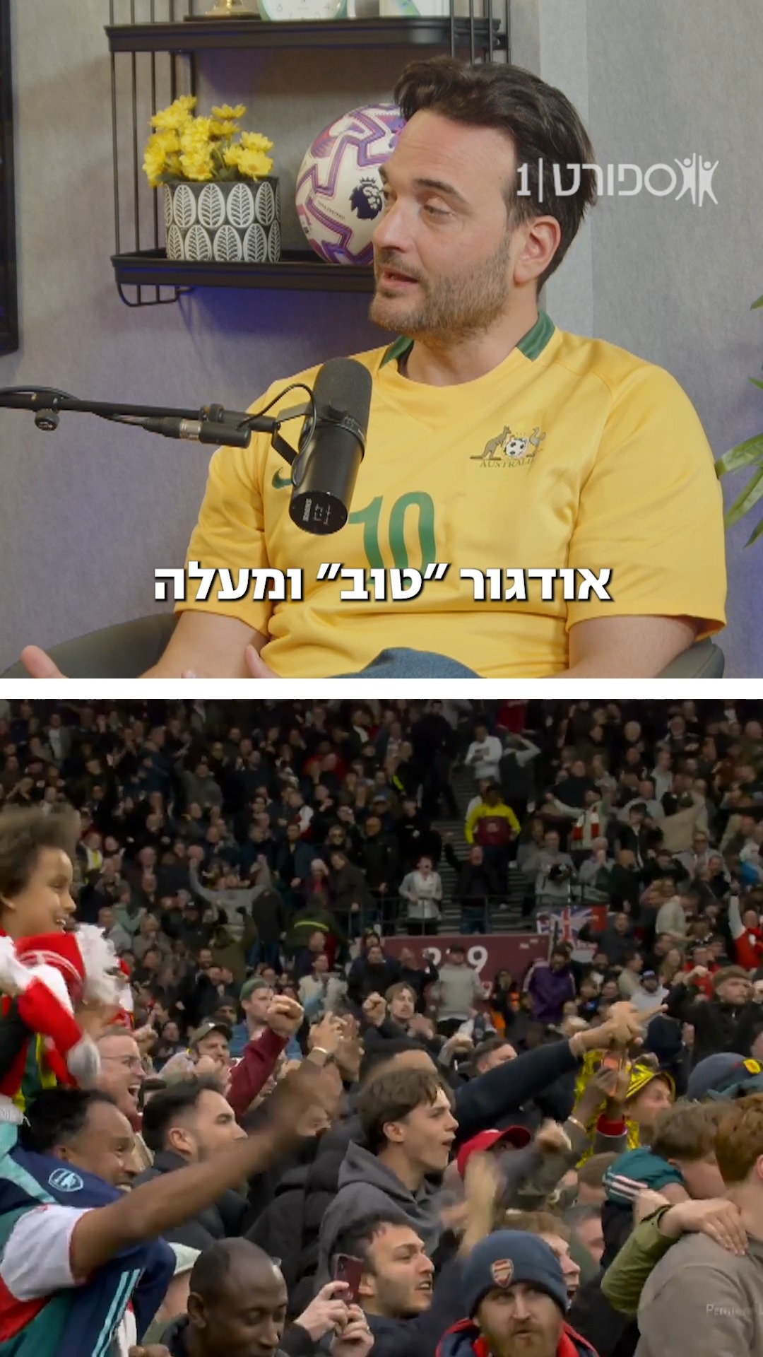 אודגור הוא מה שהיה חסר לארסנל העונה כדי להיות מלהיבה יותר?...