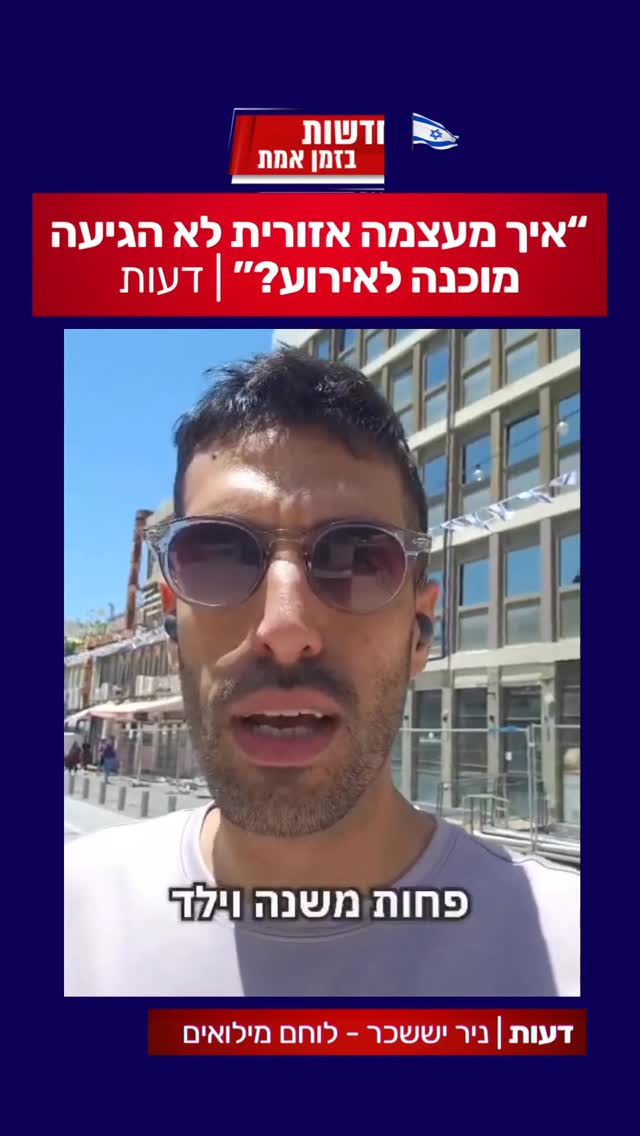 ״איך מעצמה אזורית הגיעה לא מוכנה לאירוע הרחפנים?״...