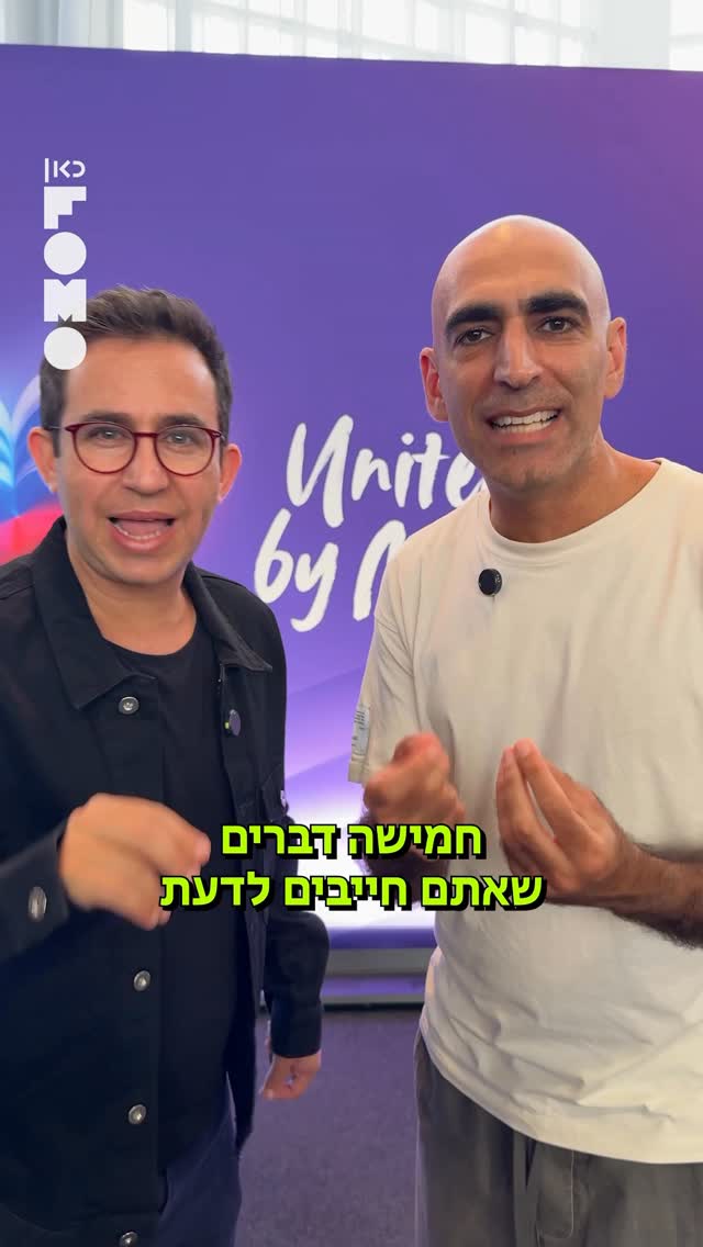 מה לא נכין אתכם לאירוויזיון הערב? נכין 🤝 22:00 חצי הגמר של נועם...