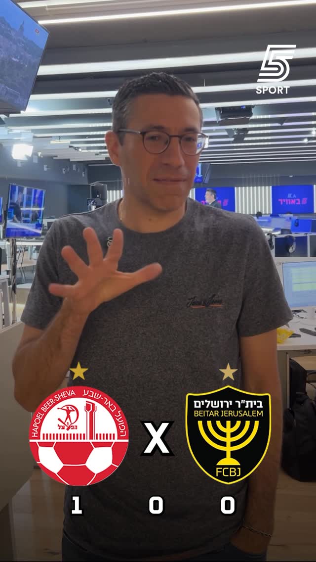 הניחושים שלנו למשחק העונה🔥🤩...