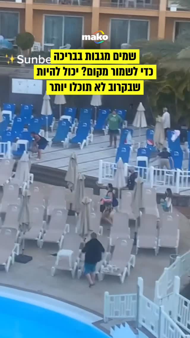 בית המשפט בגרמניה קבע פיצויים בגובה 1,200 דולרים למשפחה שהתארחה...