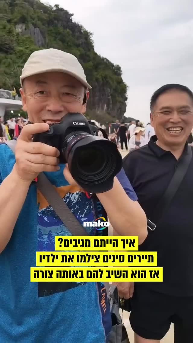 מה שהיה אמור להיות טבילה משפחתית שלווה בווייטנאם, הפך למפגן...