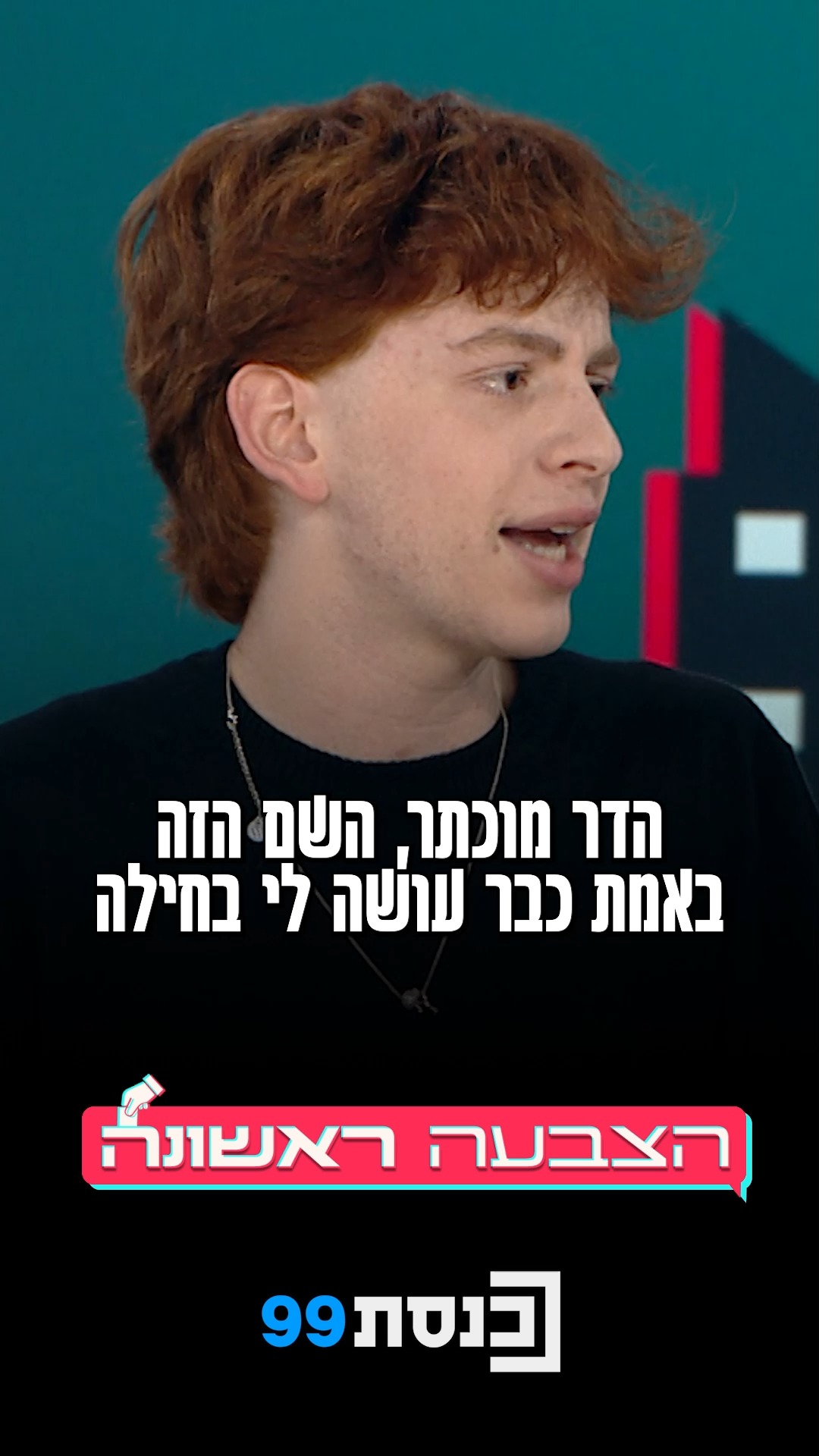 "הדר מוכתר - השם הזה כבר עושה לי בחילה לראות מה קורה איתה" - איתן...
