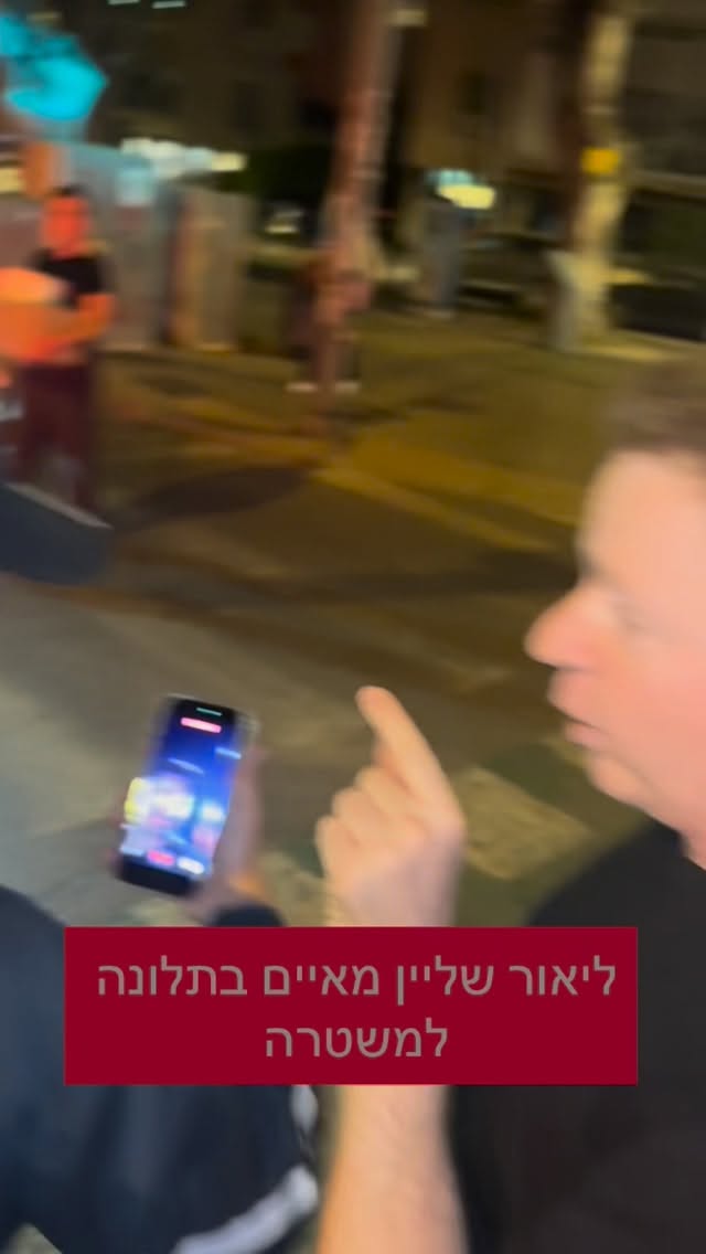 מרדכי דוד: ליאור שליין מאיים בתלונה למשטרה...