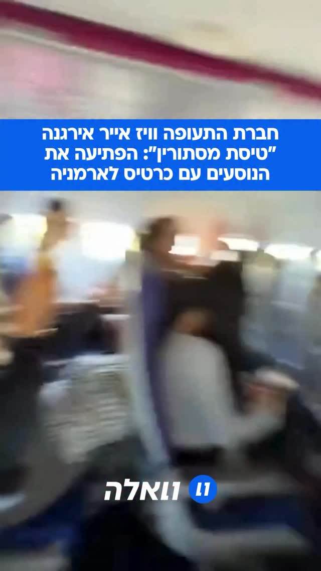 כ-100 משפיענים, עיתונאים וזוכים בתחרויות המריאו כחלק מקמפיין...