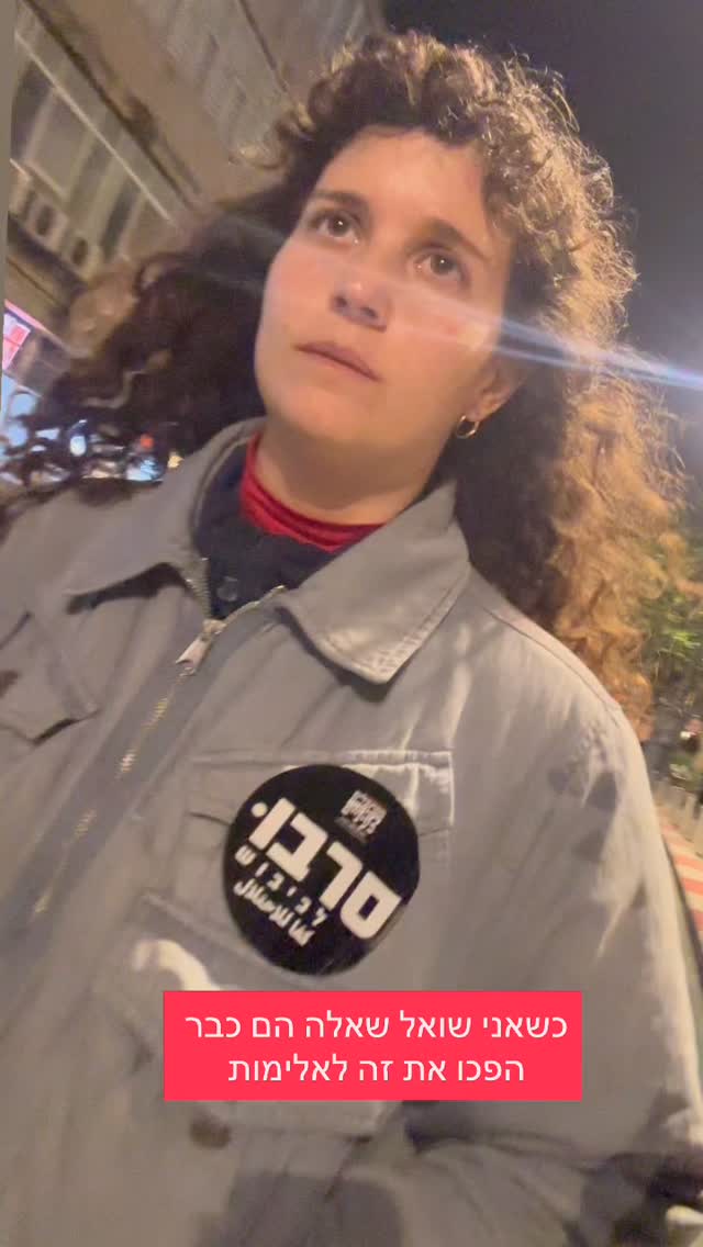 מרדכי דוד: כשאני שואל שאלה הם כבר הפכו את זה לאלימות...