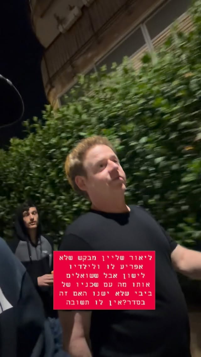 מרדכי דוד: ליאור שליין מבקש שלא אפריע לו ולילדיו לישון אבל...