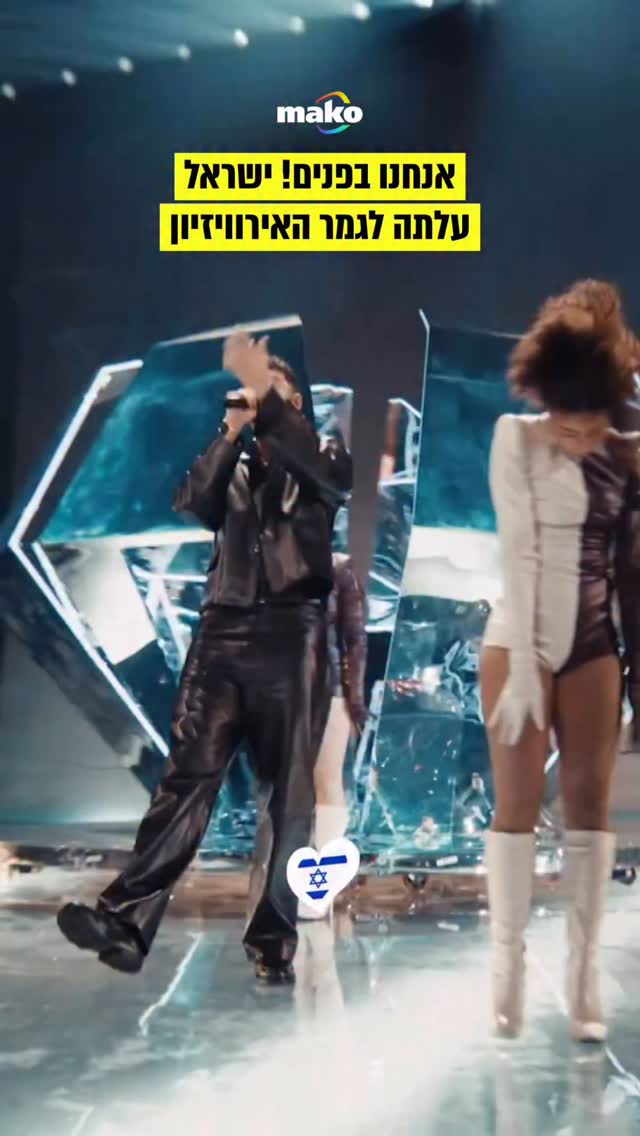 נועם בתן עלה לגמר האירוויזיון שייערך במוצאי שבת אחרי ביצוע...