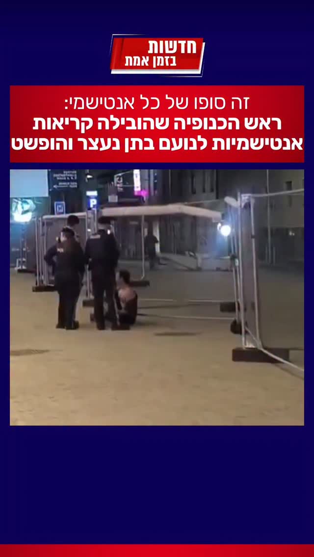 סוף טוב לאדם שניסה להפריע לנועם בתן שלנו...