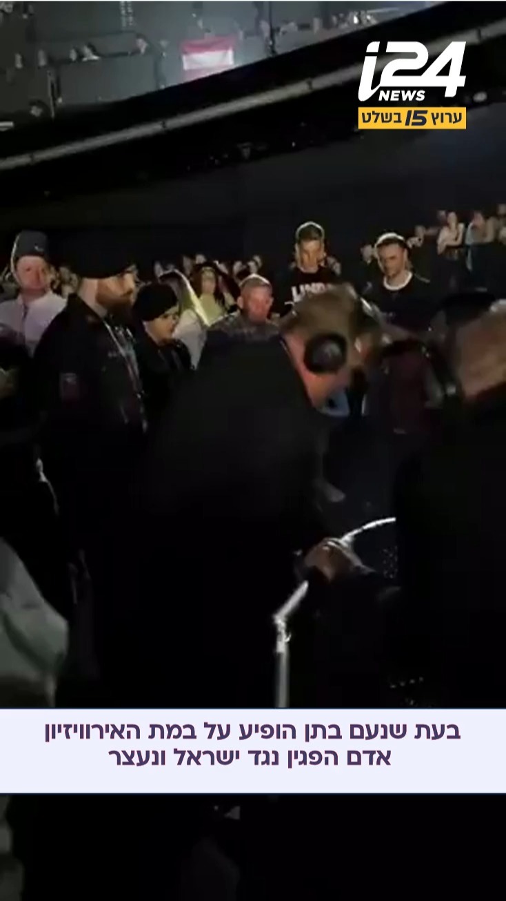 במהלך חצי גמר האירוויזיון, בעת שנעם בתן עלה על הבמה, מפגין פרו...