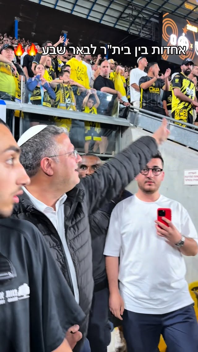 איתמר בן גביר: תודה לכולם, אוהב אתכם 🫶...