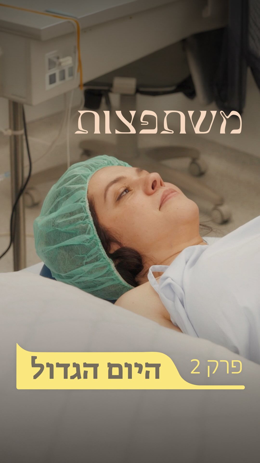“סליחה, בטן, שאני חותכת אותך - את פשוט לא שלי”: אורית נבון...