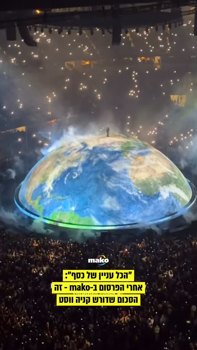 חשיפת mako אמש, על מגעים להבאתו של קניה ווסט לישראל מעורר הדים...