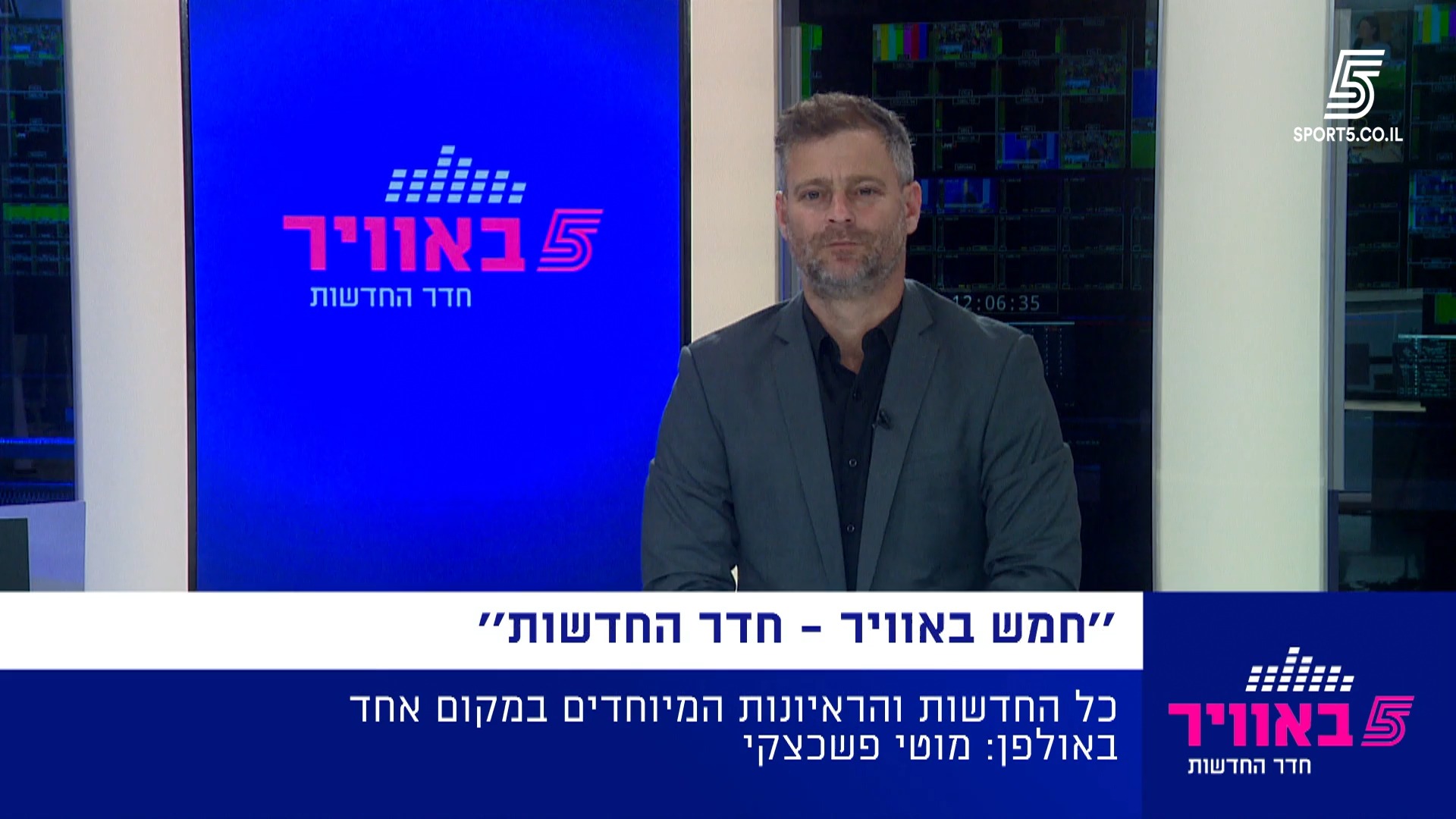 ⁨ מבזק חדשות היום מתוך "חדר החדשות" 🗞️🎤🎙️...
