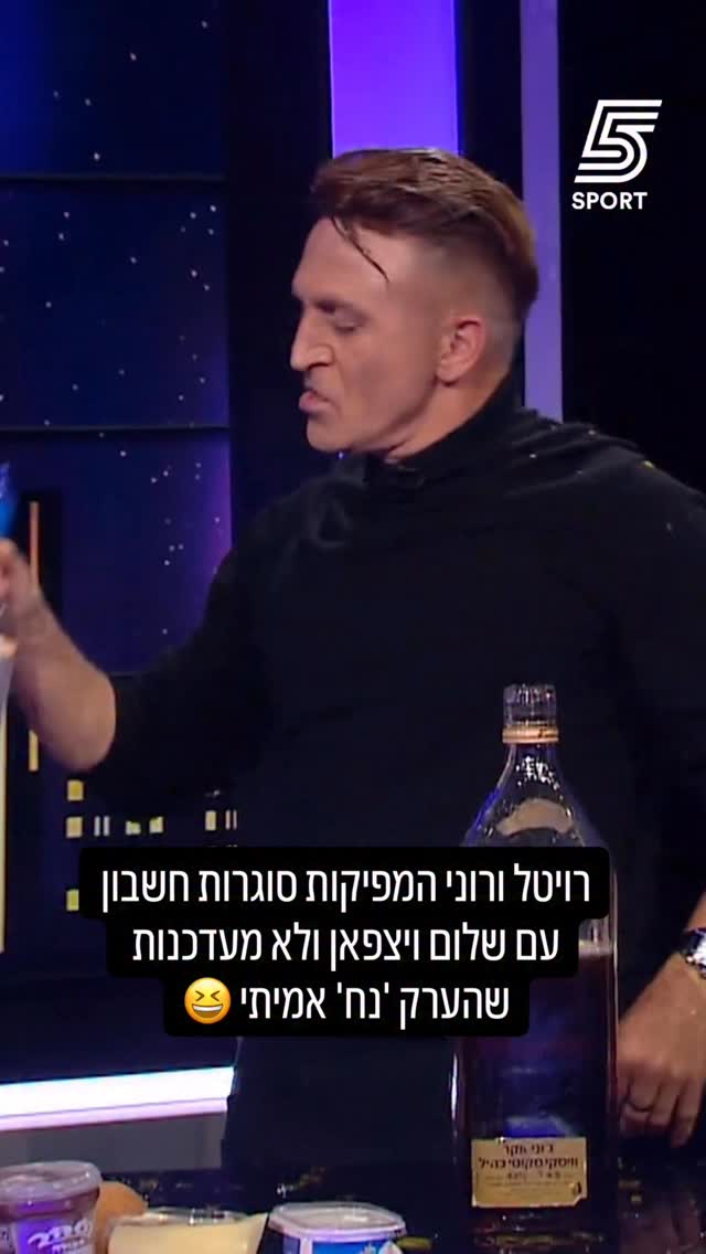 אף אחד לא חסין בבובה של לילה. פעם הבאה נדאג לכם למים 😉...