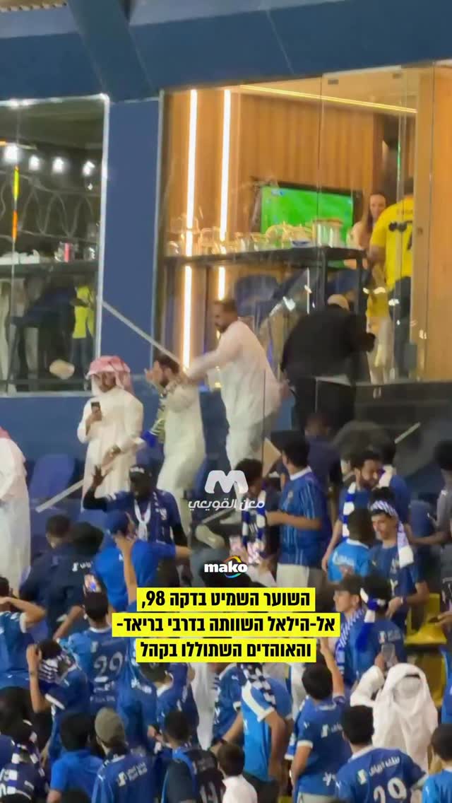 טעות קשה של השוער עמוק בתוספת הזמן הובילה לשיוויון דרמטי...