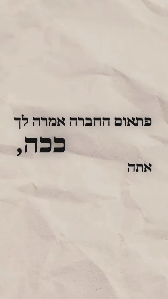 תמיד לתחזק תאמונה❤️...