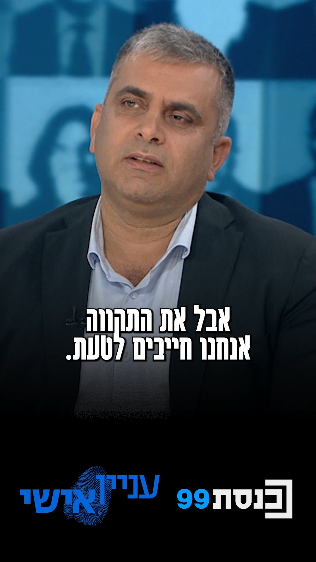 "לוקח שנים להגיד את זה לעצמך בקול": השר אופיר סופר מדבר בגילוי...