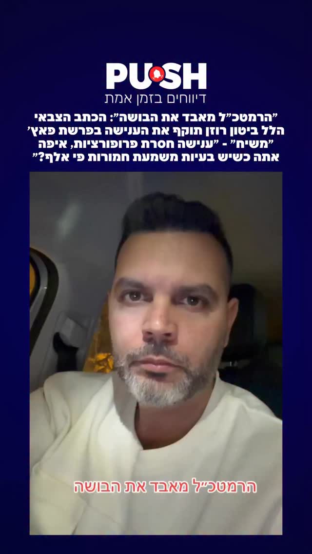 הכתב הצבאי הלל ביטון רוזן תקף את הרמטכ״ל אייל זמיר בעקבות...