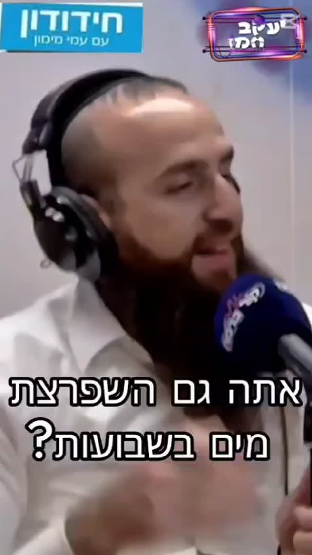 חג שבועות בפתח 🤣🤣...