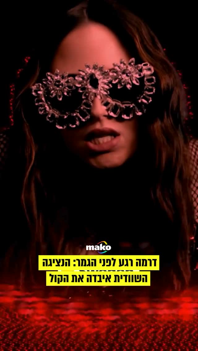 שלושה ימים לפני גמר האירוויזיון 2026, הנציגה השבדית פלישיה...