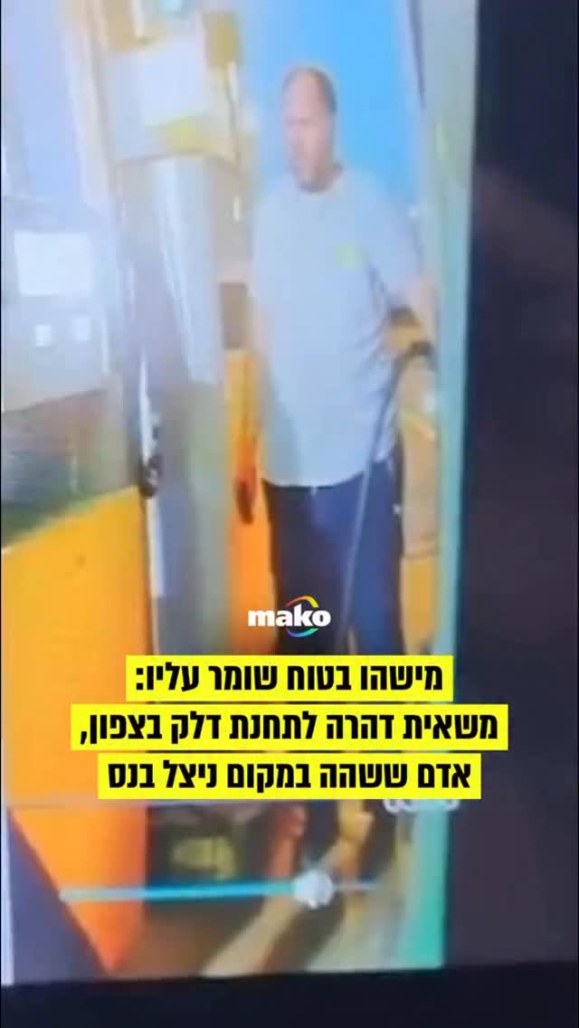תיעוד בלתי נתפס: משאית דהרה לתוך תחנת הדלק באזור הקריות, עקרה...